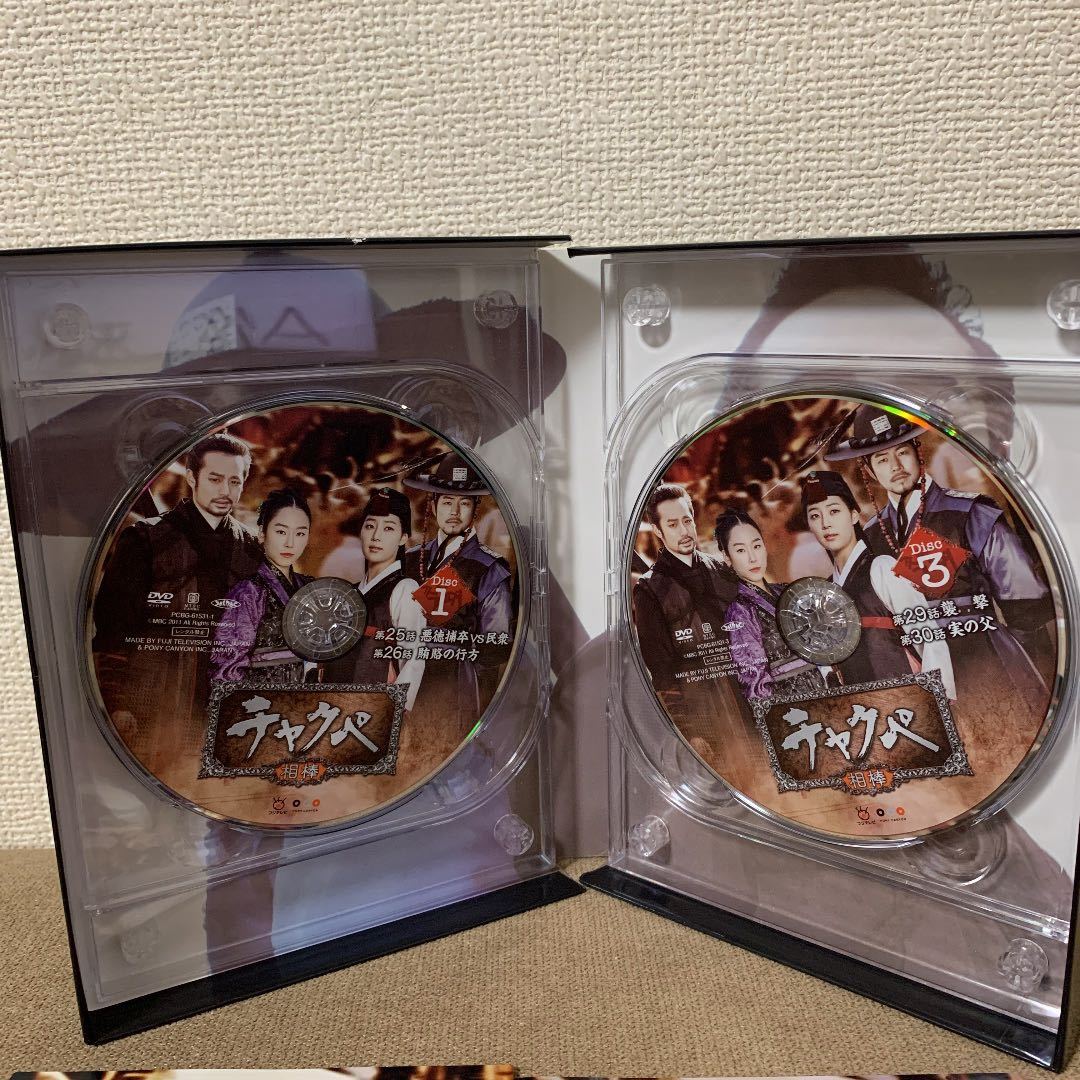 韓国ドラマ　チャクペ-相棒- DVD-BOX 最終章