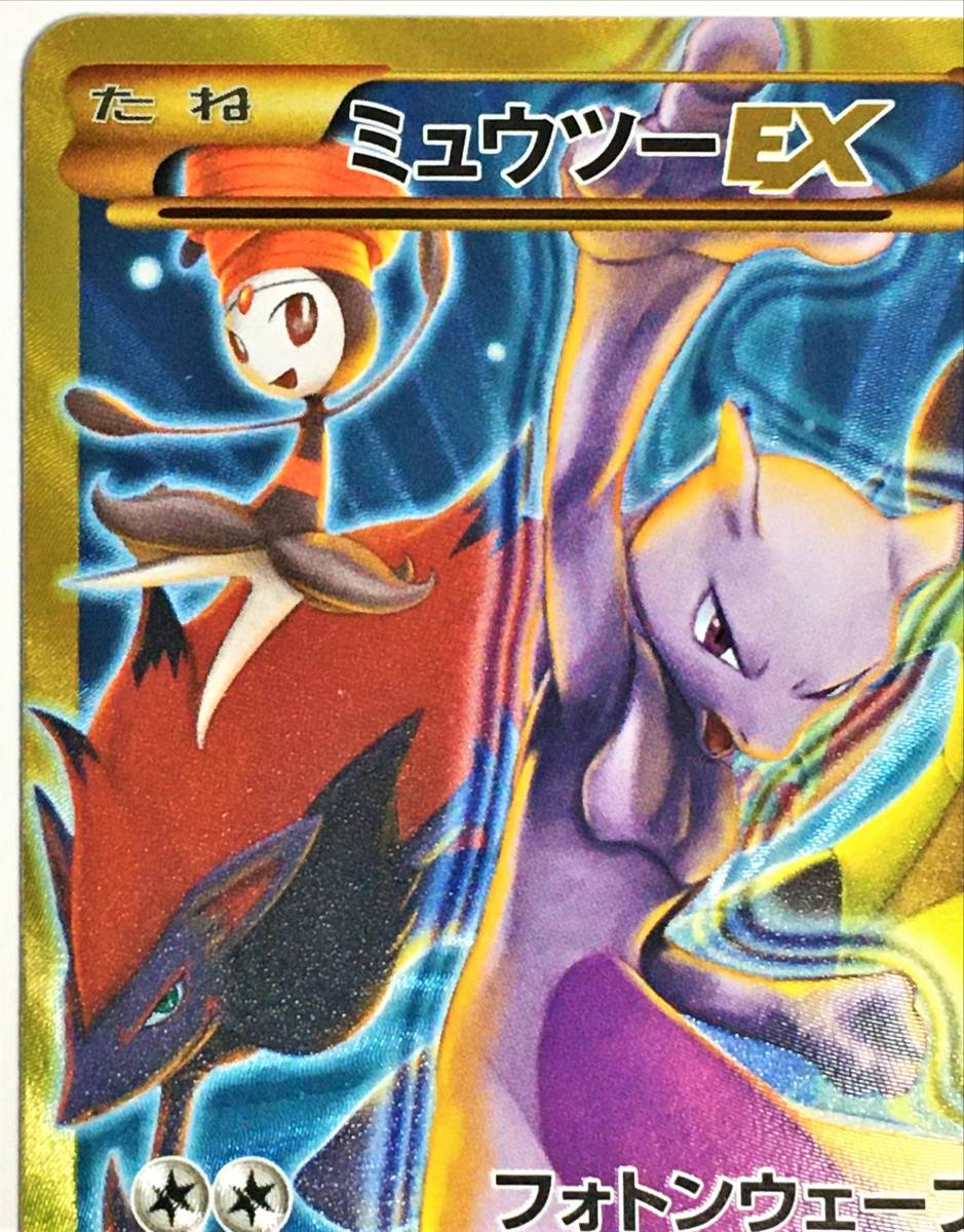 Yahoo!オークション - ポケモンカード UR ミュウツーEX 青い衝撃 XY8 Yahoo!オークション - ポケモンカード UR ミュウツーEX 青い衝撃 XY8