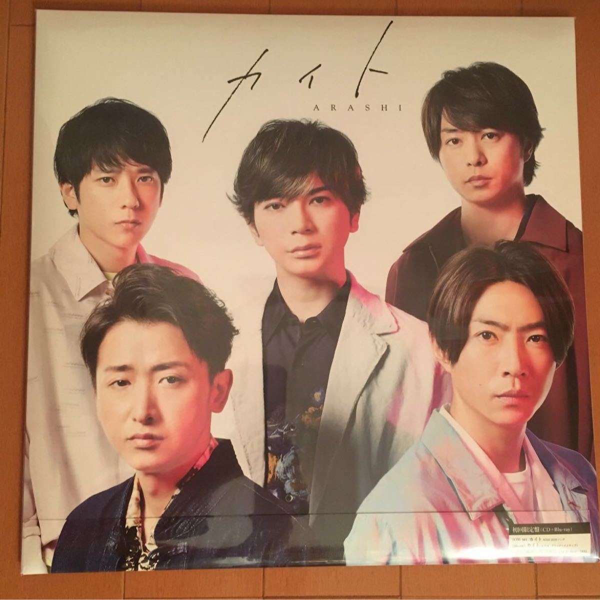 嵐　カイト　初回限定盤(CD＋Blu-ray)