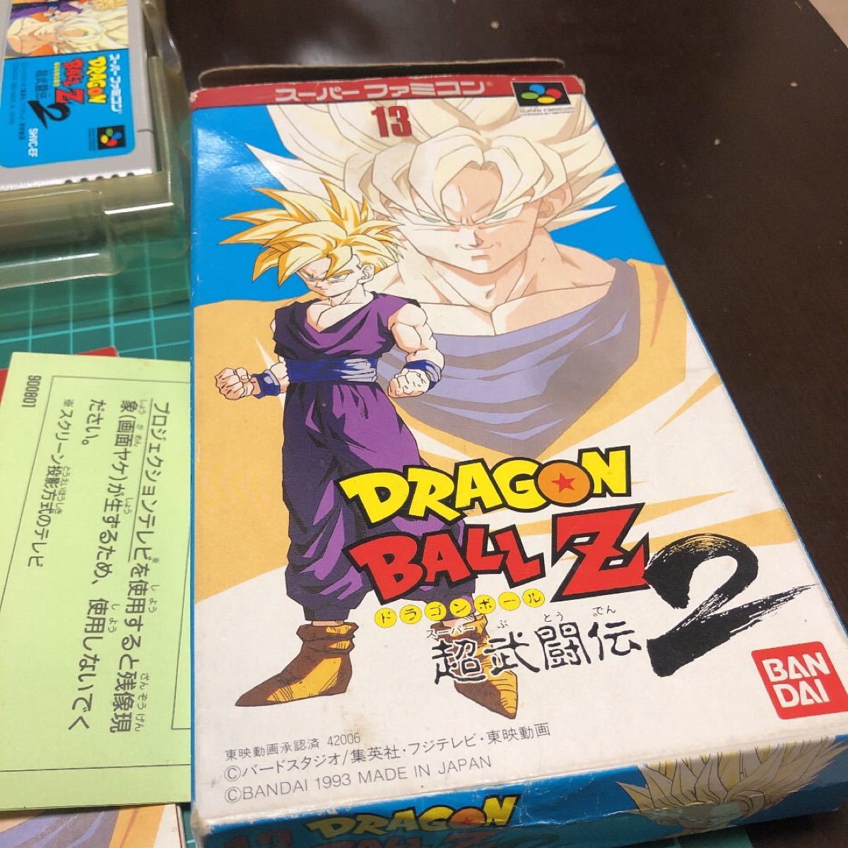 ドラゴンボールZ超武闘伝 スーパーファミコン