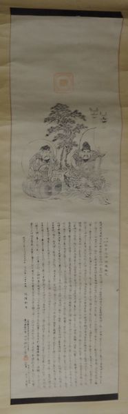 略述