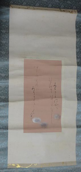 稀少 ヴィンテージ 勝部久栄 和歌 短歌 紙本 肉筆 掛軸 書 書道 古美術_画像1