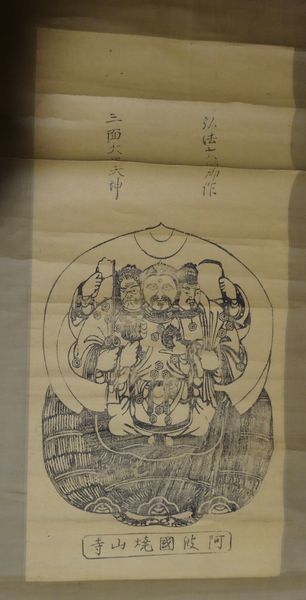  rare antique . wave country .. mountain regular ... mountain temple . law large .. work empty sea three surface large black large god three surface large black heaven .. paper pcs hold axis Buddhist image Buddhism temple . picture old fine art 