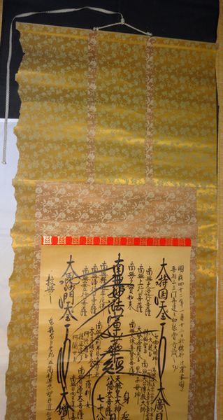 稀少 1909年 明治42年 日蓮宗 身延山 久遠寺 第78世 日良上人 髭 稀少 1909年 明治42年 日蓮宗 身延山 久遠寺 第78世 日良上人 髭