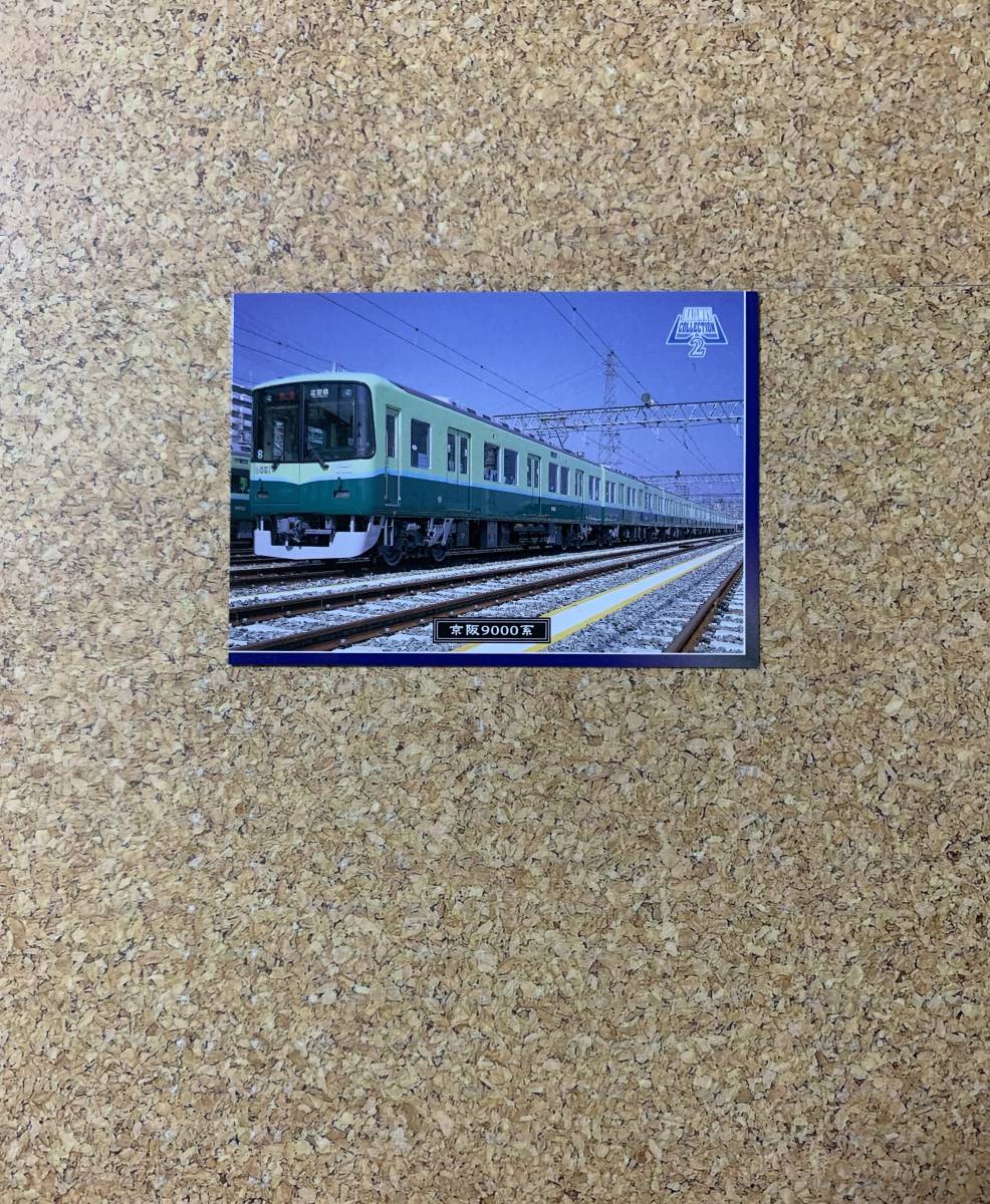 エポック 鉄道カード RAILWAY COLLECTION2 1998 No.51 京阪9000系_画像1