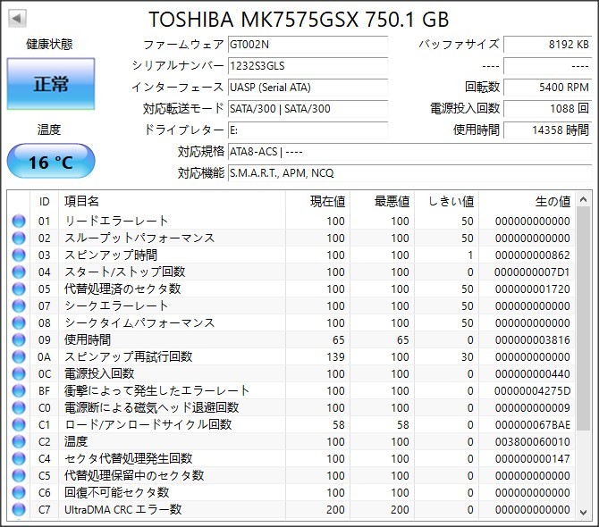 750GB大容量/外付けハードディスク/外付けポータブルHDD