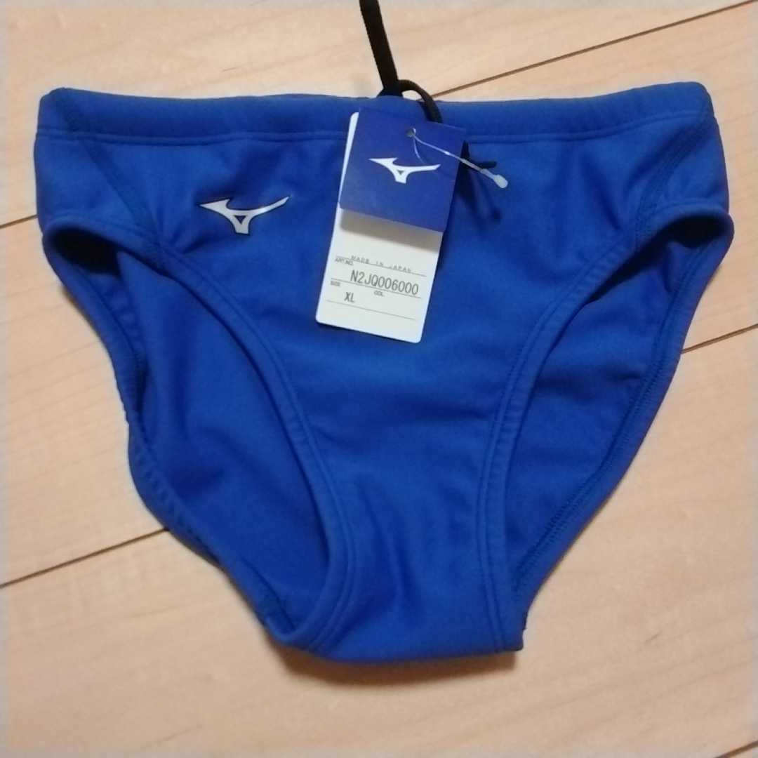 XL・ミズノ(MIZUNO)メンズスイムウエア 水球Vパンツ・ロイヤル