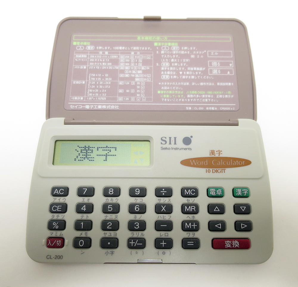 辞書電卓(英和＆電卓)  SⅡ CL-300
