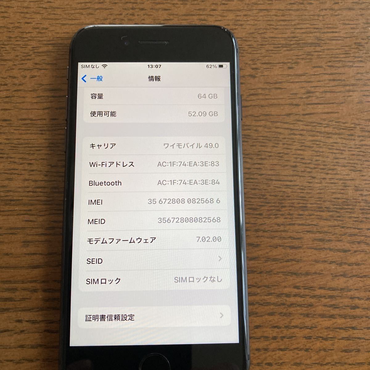 スマートフォン/携帯電話 スマートフォン本体 iPhone 8 64GB スペースグレイ SIMロック解除　バッテリー 100% 新品