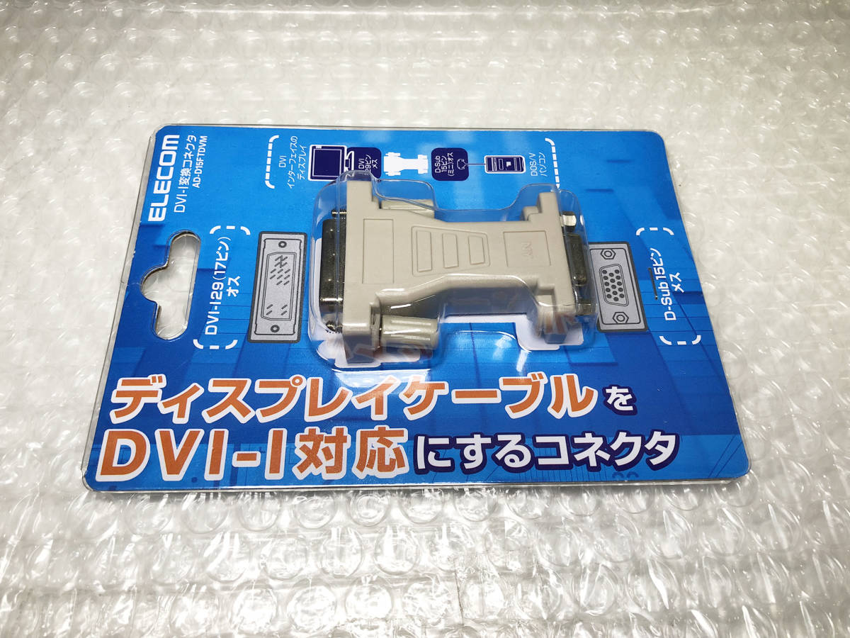 ELECOM DVI変換コネクタ AD-D15FTDVM