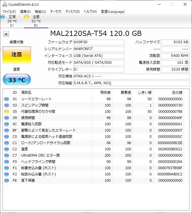 MARSHAL 2.5インチ HDD 内蔵ハードディスクドライブ 120GB