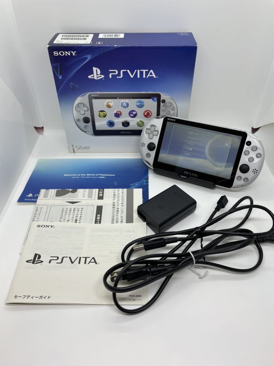 新品同様 完動品 】 PS Vita PCH-2000 シルバー 本体 外箱 美品