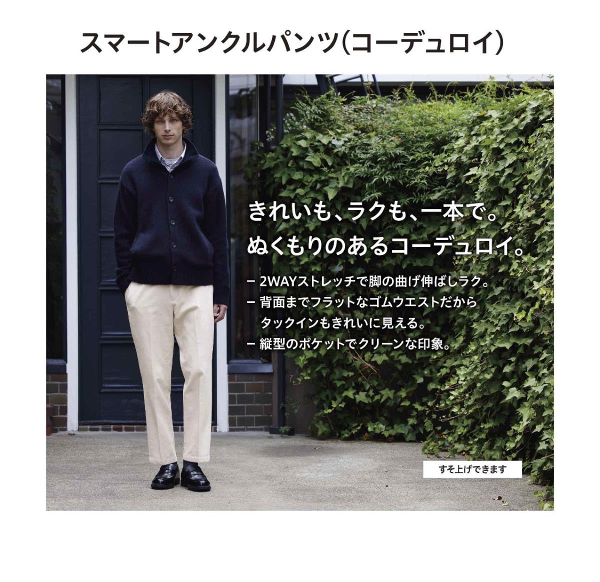 新品】UNIQLO スマートアンクルパンツ 2WAYストレッチ 新品】UNIQLO スマートアンクルパンツ 2WAYストレッチ