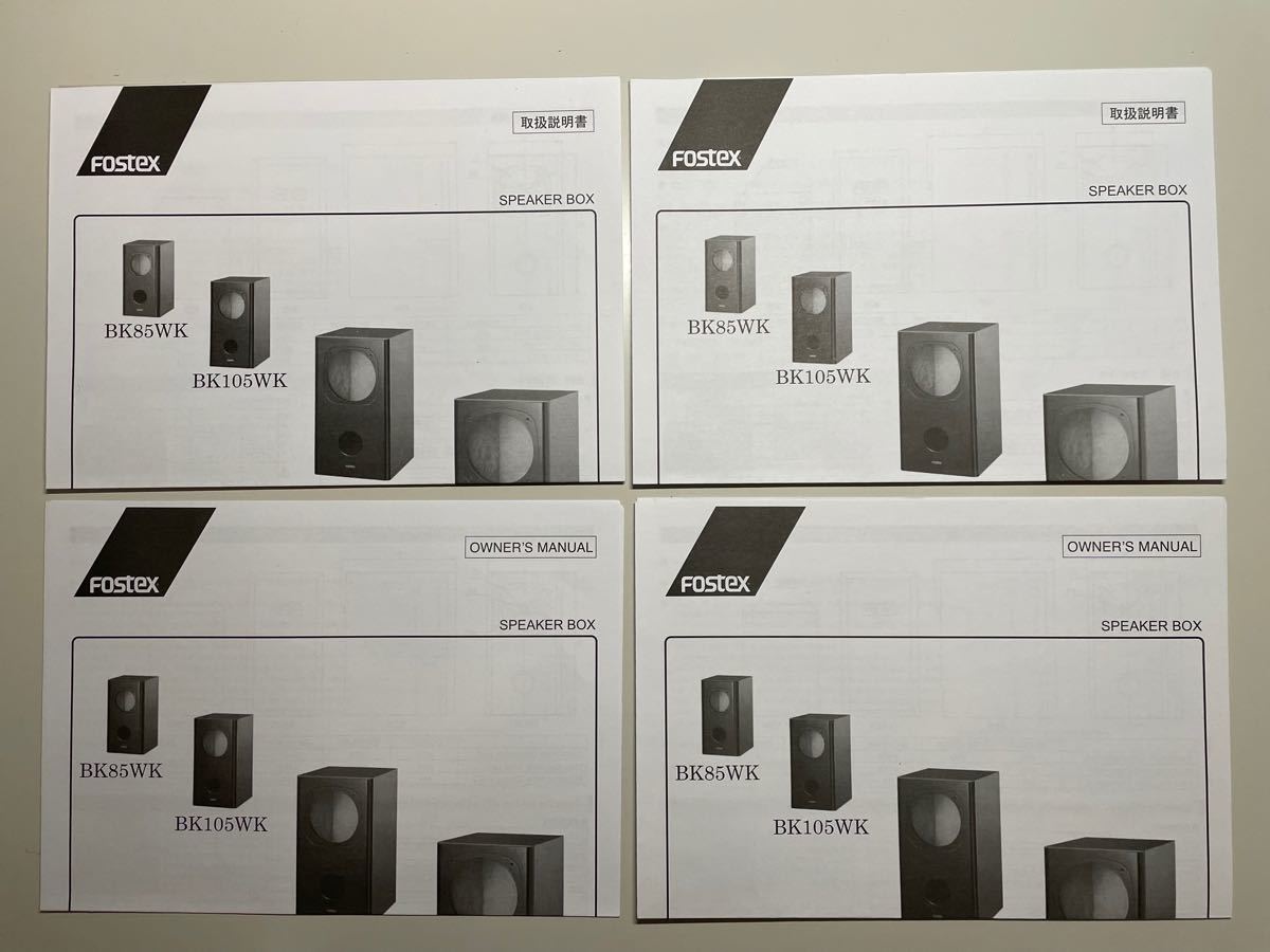 美品 FOSTEX スピーカーボックス BK165WK × 2 lram-fgr.ma