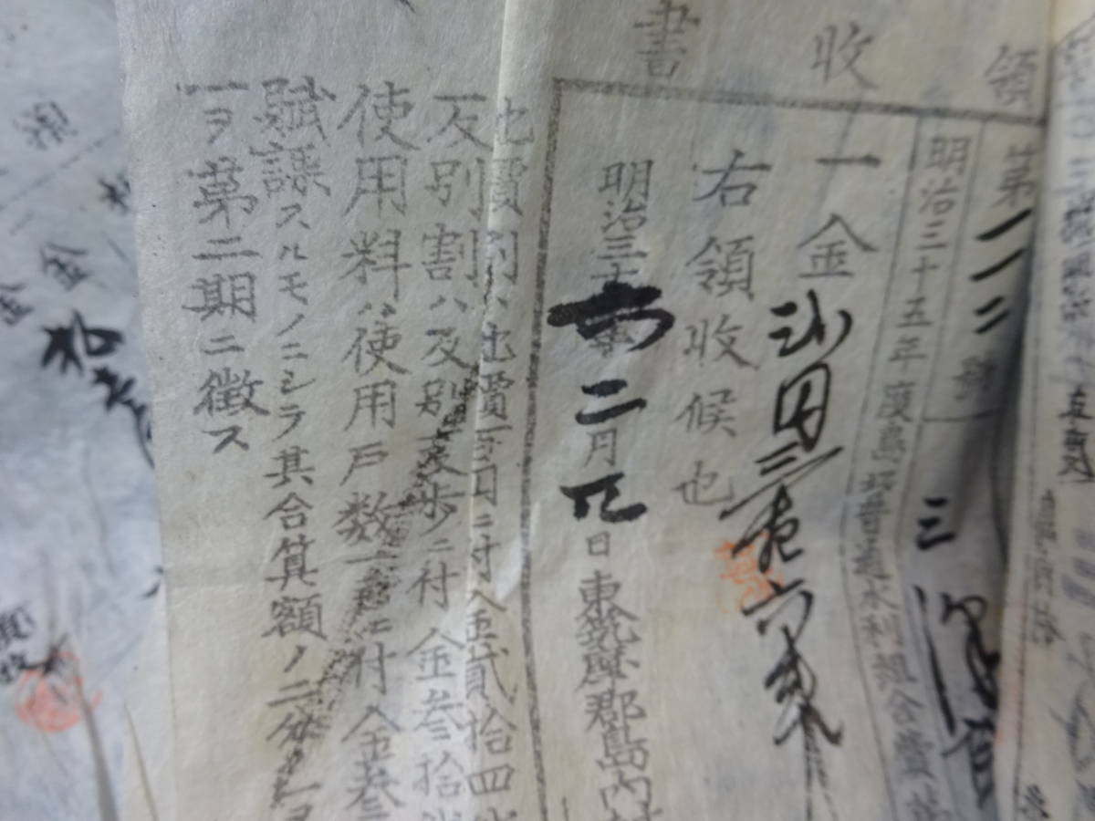 （１０）信州信濃国　長野県東筑摩郡　「兵役優待・・」等とある領収書（？）多数　汚れ、しわ等あります。_画像6