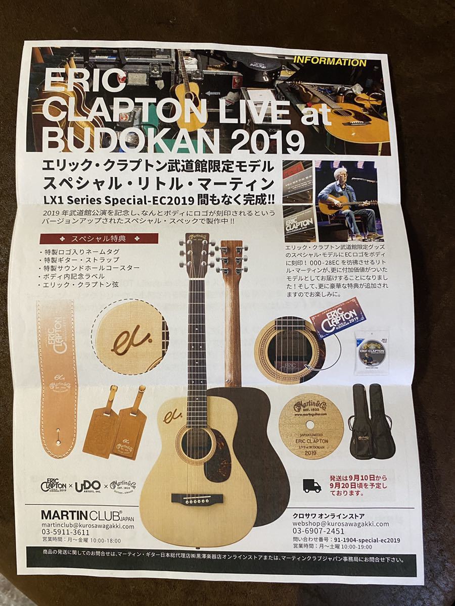 17500円 オンライン特別販売 Eric Clapton 2019 武道館公演限定 Martin