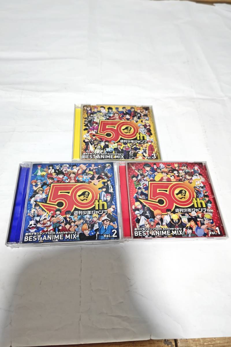 USED アニメCD 3枚 週刊少年ジャンプ50th Anniversary BEST ANIME MIX Vol1 Vol2 Vol3 視聴確認済み 帯あり