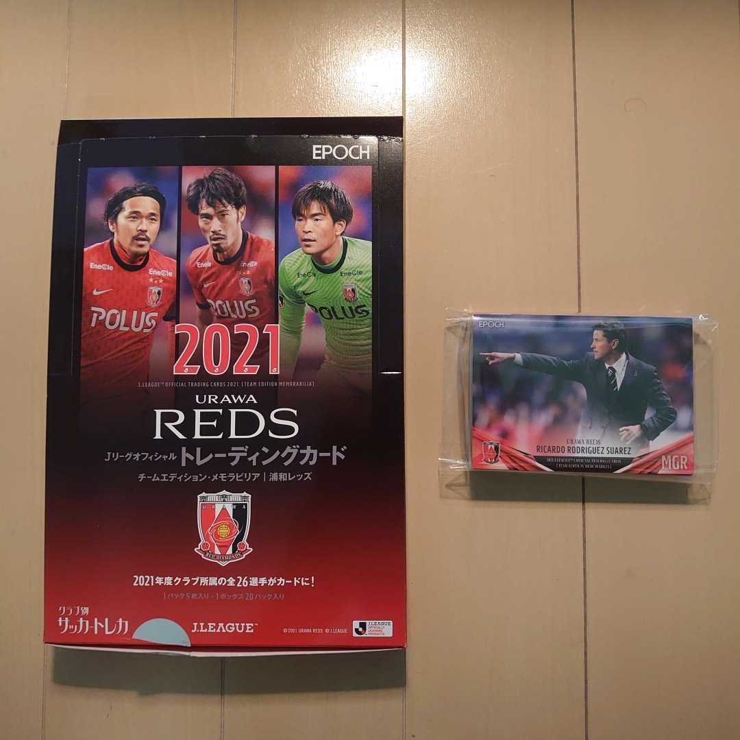 大量399枚 2021Jリーグオフィシャルトレカ 浦和レッズ チームエディション - www.vetrepro.fr 大量399枚 2021Jリーグオフィシャルトレカ 浦和レッズ チームエディション - www.vetrepro.fr