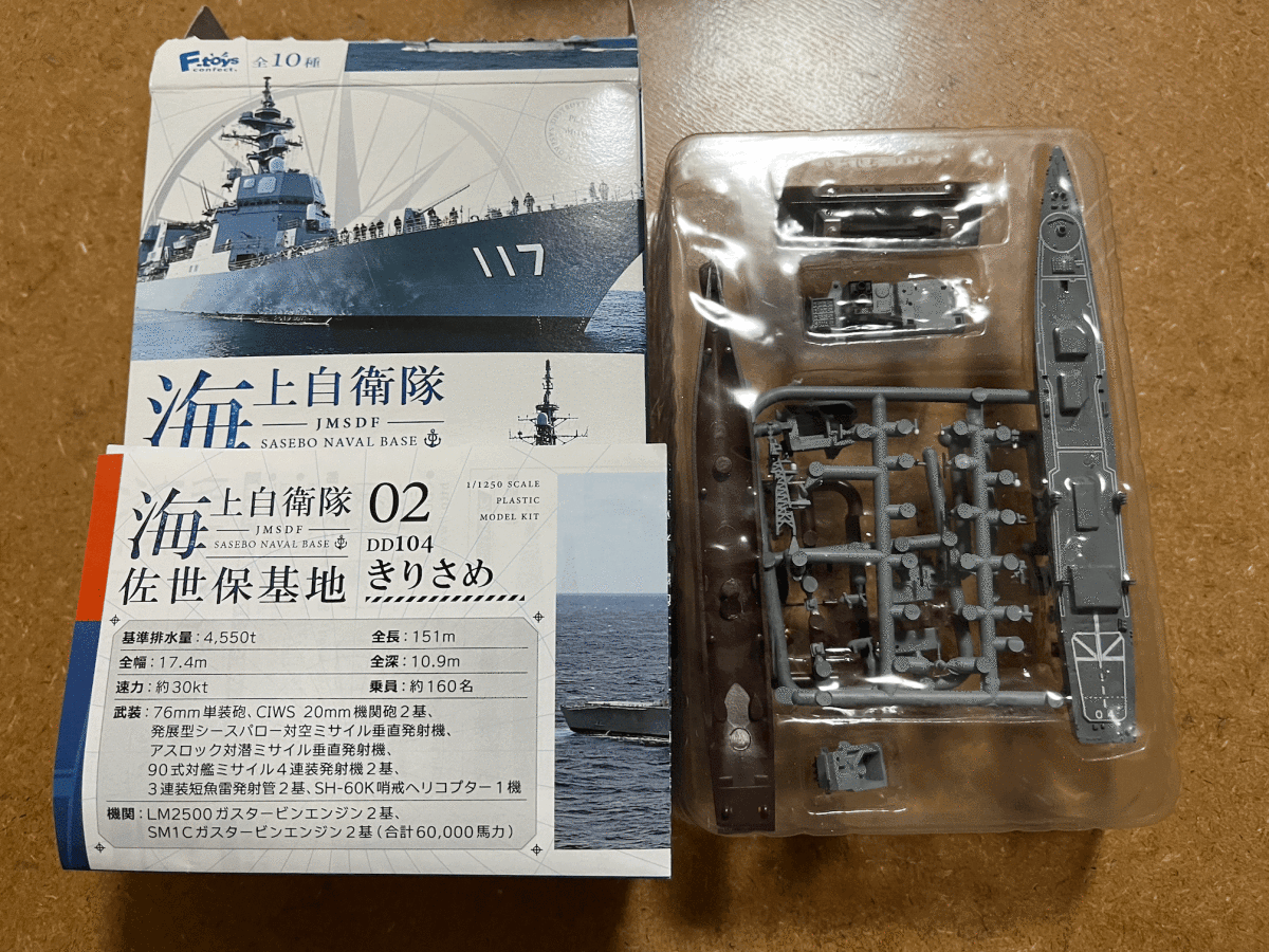 激安通販 Fトイズ 1 1250 海上自衛隊 現用艦船コレクション ８箱詰め合わせ Vol 1 4 5 F Toys 食玩 Lacistitis Es