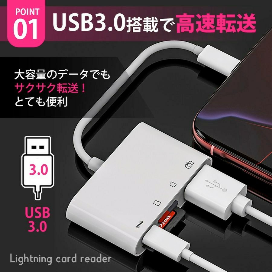 iPhone SD カードリーダー 最新 iOS14 双方向 データ転送 充電 