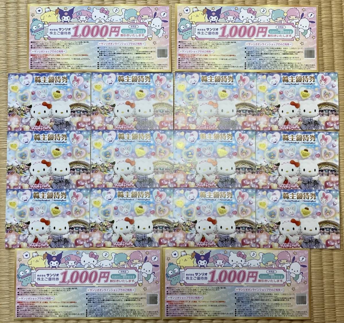 超お買い得!】 即決! ハーモニーランド入場券×12枚+1000円割引券×4枚 ピューロランド サンリオ株主優待券 - サンリオピューロランド - labelians.fr 超お買い得!】 即決! ハーモニーランド入場券×12枚+1000円割引券×4枚 ピューロランド サンリオ株主優待券 - サンリオピューロランド - labelians.fr