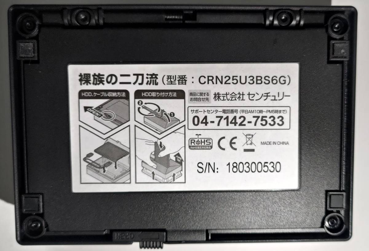 センチュリー 2.5インチHDD/SSD収納ケース兼 USB3.0接続 外付けクレードル『裸族の二刀流』 CRN25U3BS6G _画像2