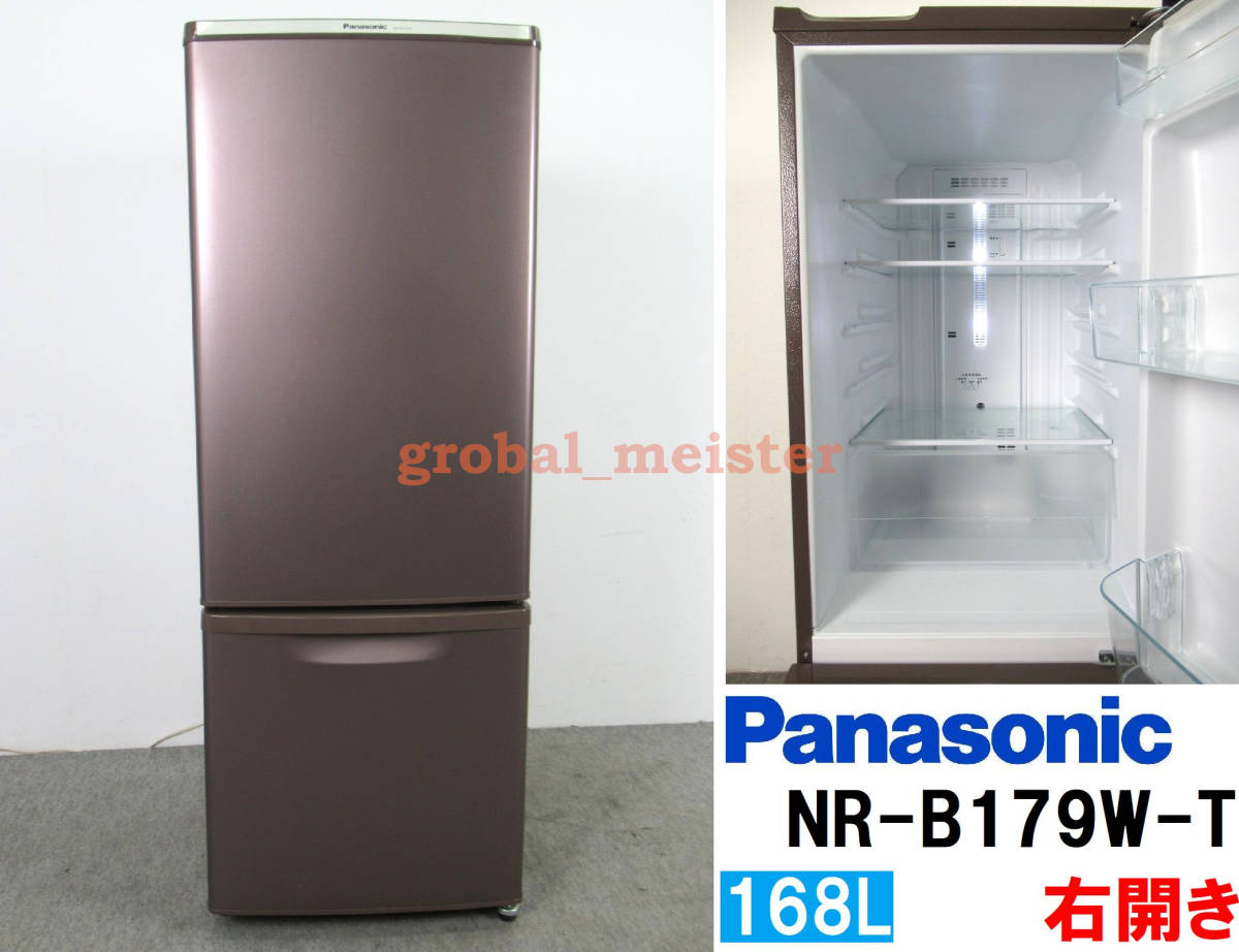 送料無料！美品 Panasonic パナソニック 168L 2ドア冷凍冷蔵庫 NR