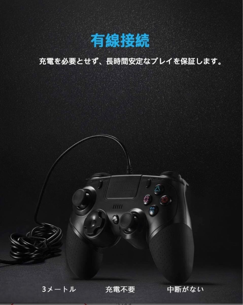 PS4互換 ゲームコントローラー 有線 USB PS4 Pro Slim対応 ゲームパッド
