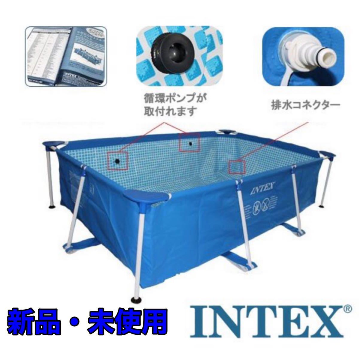 INTEX(インテックス) レクタングラフレームプール プールカバー付き