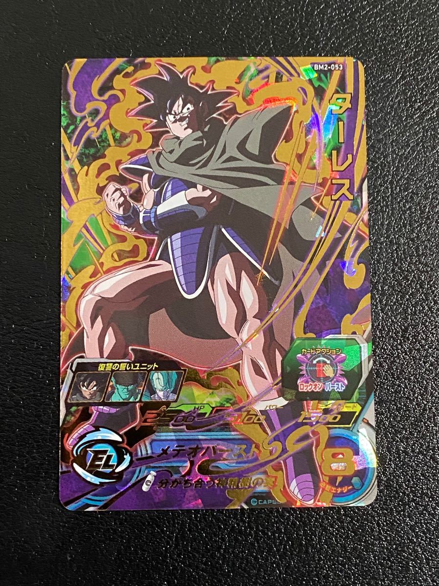 スーパードラゴンボールヒーローズ ターレス BM2‐053