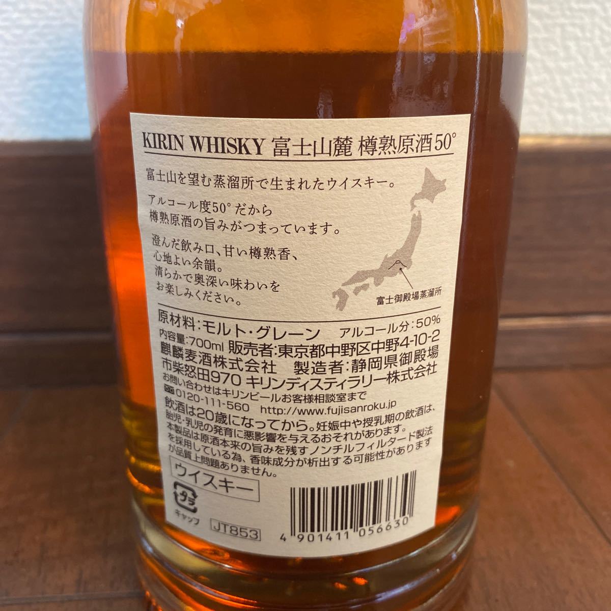 キリン 富士山麓樽熟原酒50°箱無&富士山麓SignatureBlend木箱付 キリン 富士山麓樽熟原酒50°箱無&富士山麓SignatureBlend木箱付