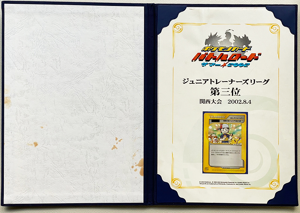 Yahoo!オークション - 送料無料 ポケモンカード 超激レア 2002年 Yahoo!オークション - 送料無料 ポケモンカード 超激レア 2002年