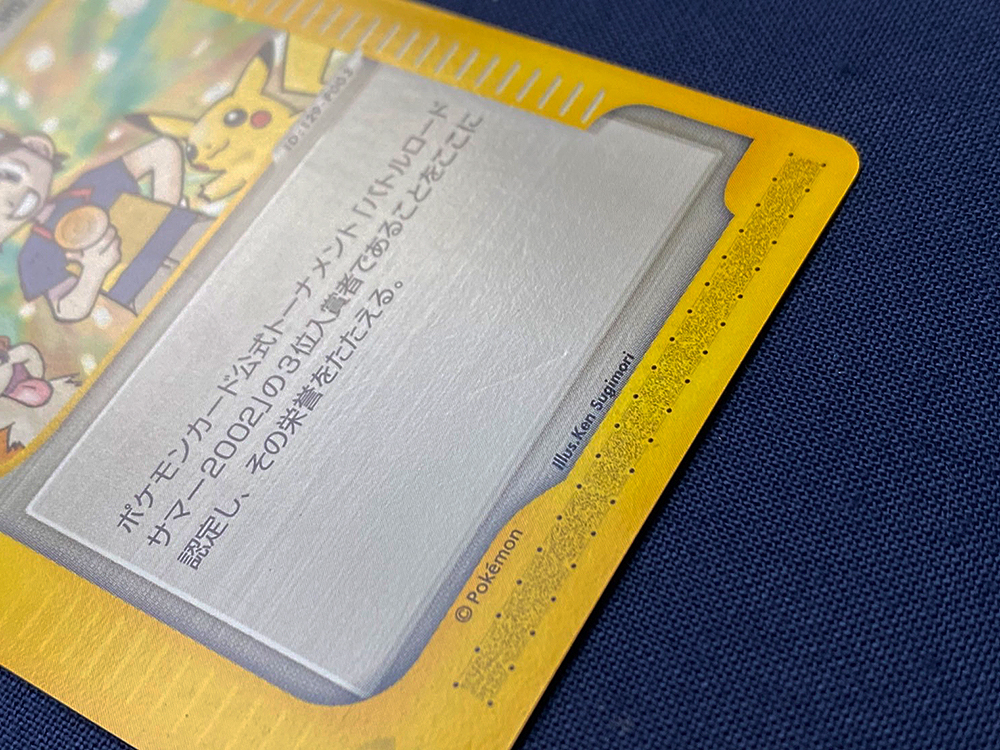 Yahoo!オークション - 送料無料 ポケモンカード 超激レア 2002年 Yahoo!オークション - 送料無料 ポケモンカード 超激レア 2002年