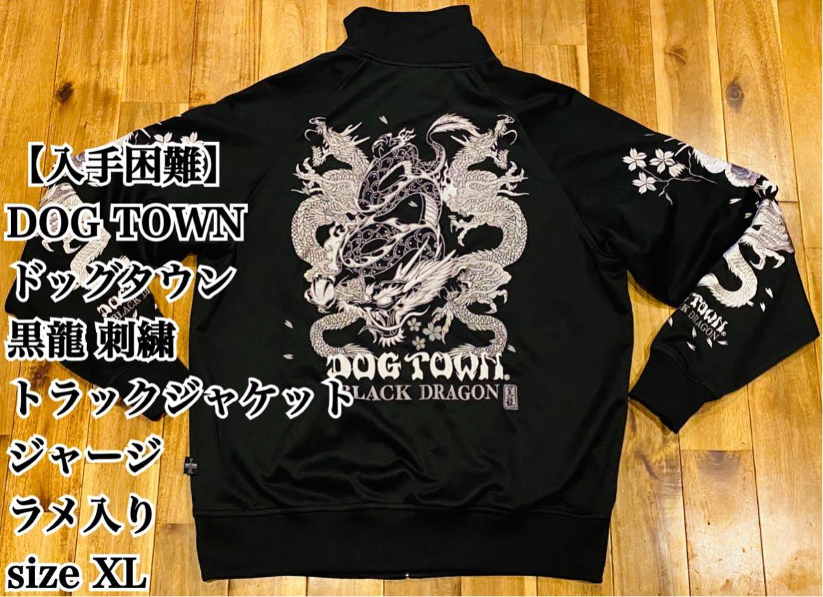 ご購入商品 《超希少》DOGTOWN ドッグタウン スタジャン ベロア