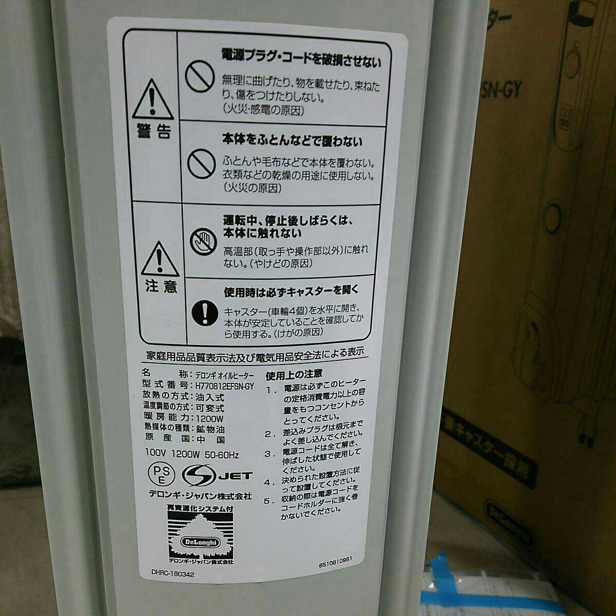 Delonghi デロンギオイルヒーター H770812EFSN-GY デロンギ Delonghi デロンギオイルヒーター H770812EFSN-GY デロンギ