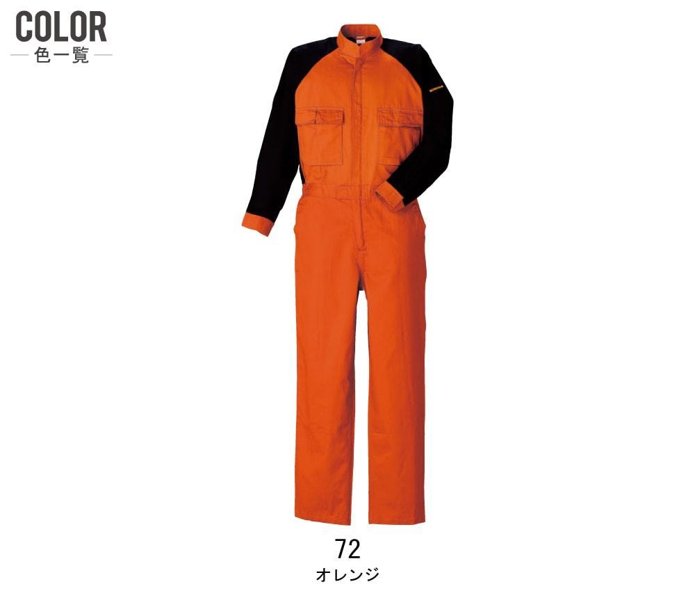 クレヒフク 作業服 通年 長袖 つなぎ 綿100% 211 色:オレンジ サイズ 