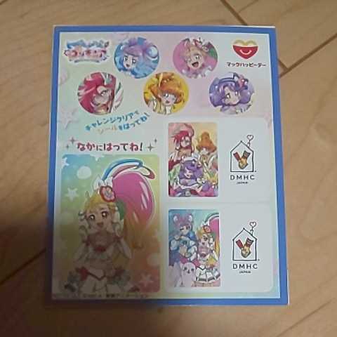 (送料安め)トロピカル～ジュ！プリキュア チャレンジシール マクドナルド ハッピーセット_画像2