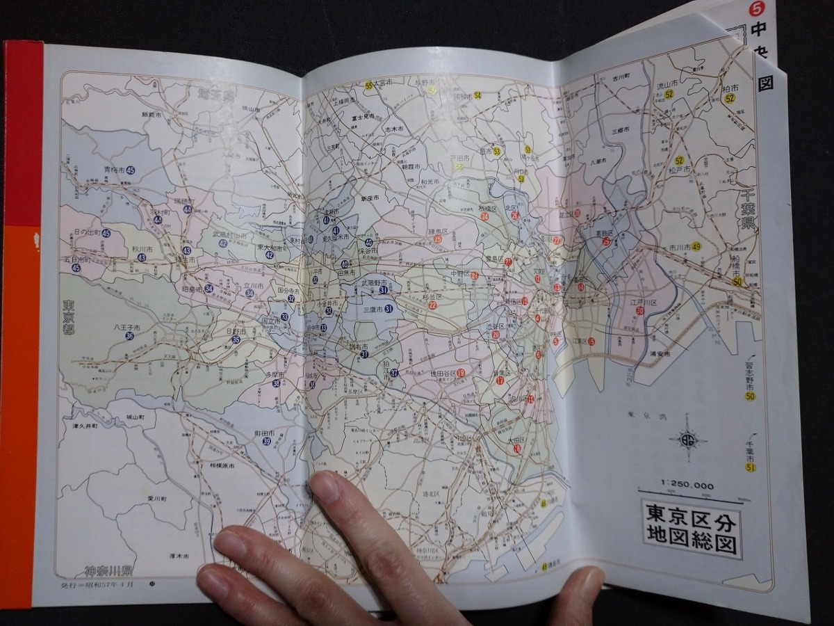 ｆ□　エアリアマップ　ＤXポケット版　東京区分地図　昭和57年　昭文社　/AB05_画像2