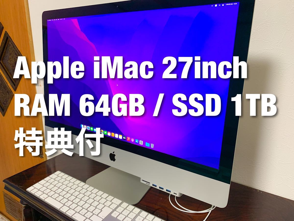 Apple iMac 27inch 値下げ交渉可能 - rehda.com