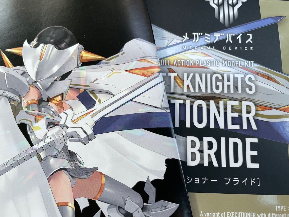メガミデバイスエクスキューショナー BRIDE※商品注文カードなし M.S.G ...