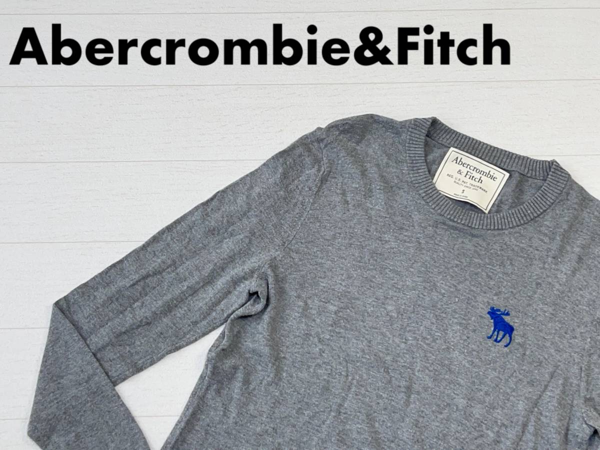 ☆送料無料☆ Abercrombie&Fitch アバクロンビー&フィッチ アバクロ 古着 ニット ロゴ セーター メンズ S グレー トップス 中古 即決_画像1