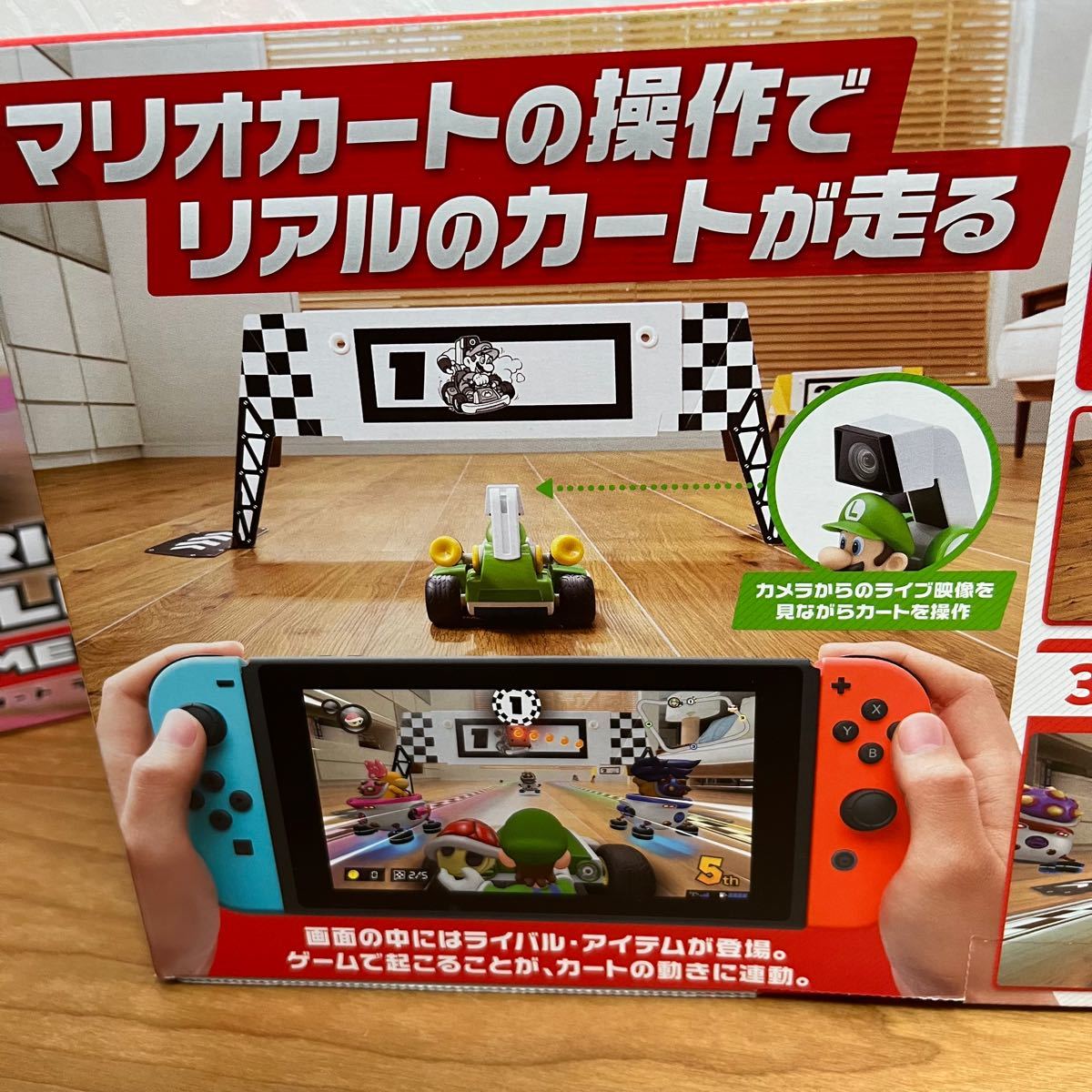 【新品３点】NintendoSwitch本体(有機ELモデル)ホワイト+マリオカートライブホームサーキット マリオ&ルイージセット