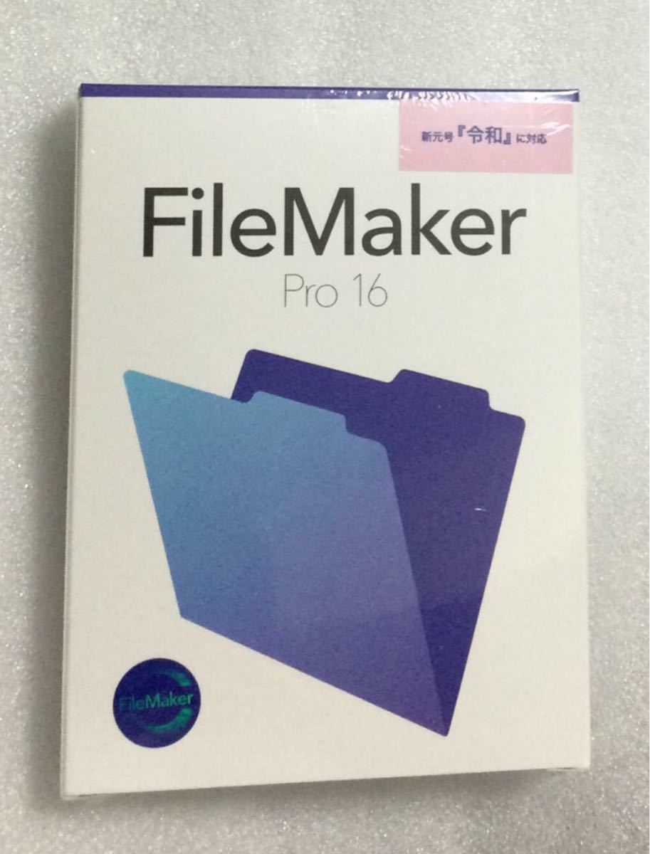 FileMaker Pro 新品　未開封　未使用