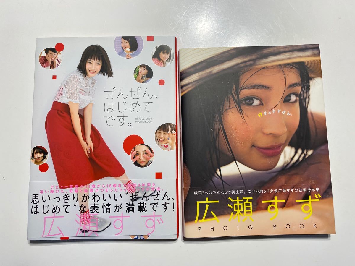広瀬すず写真集 広瀬すず 写真集 BOOK Photo すず|Yahoo!フリマ 広瀬すず写真集 広瀬すず 写真集 BOOK Photo すず|Yahoo!フリマ
