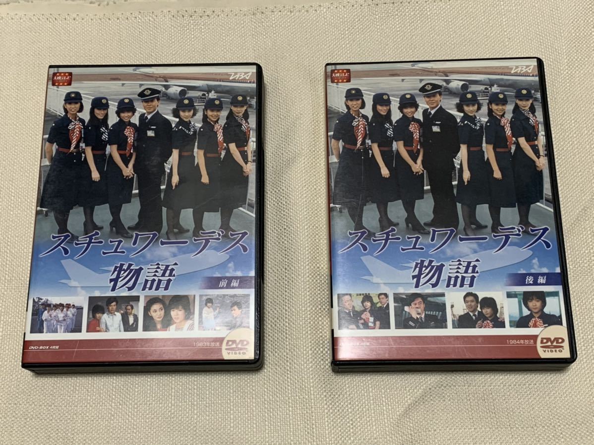 順子 スチュワーデス物語 DVD 4枚組 1984年(後編) 順子 スチュワーデス物語 DVD 4枚組 1984年(後編) Amazon.co.jp