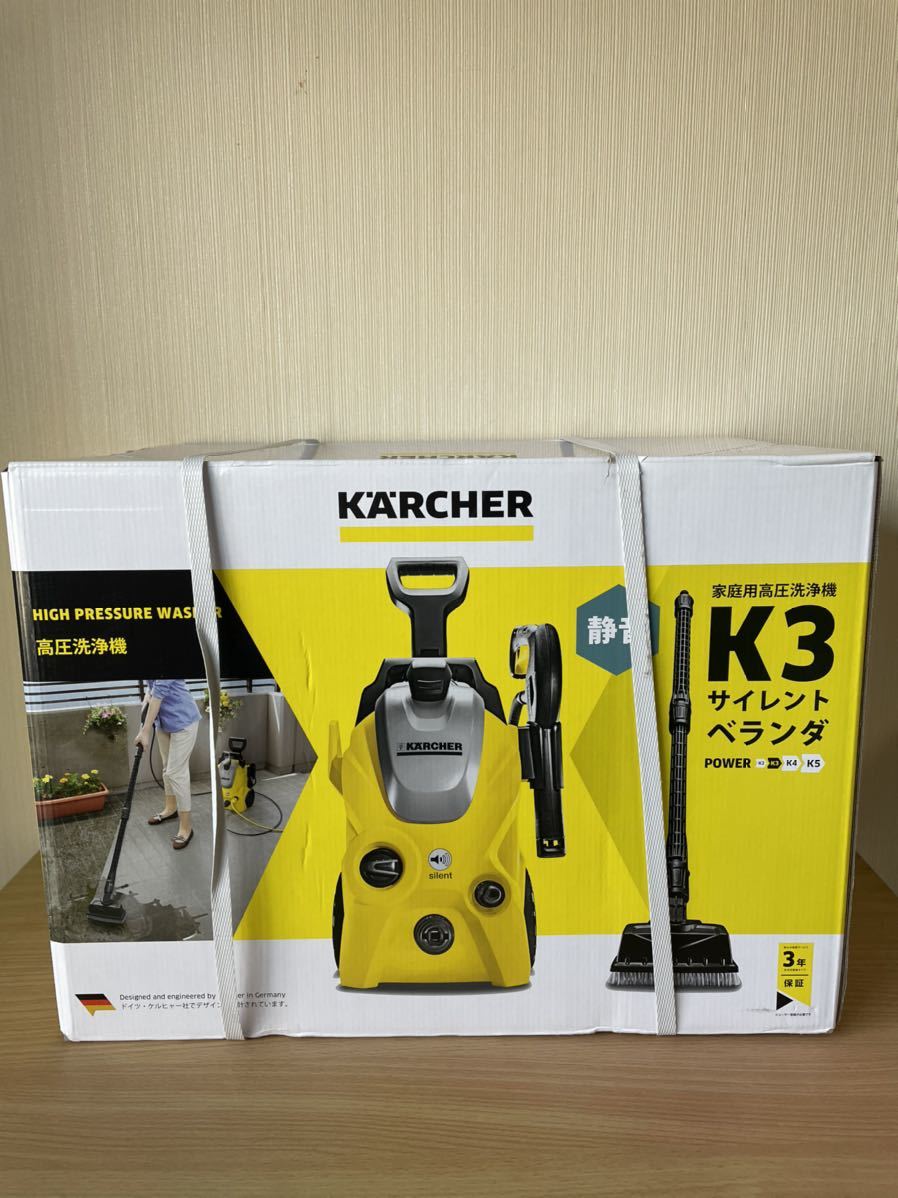 未開封品】KARCHER ケルヒャー 高圧洗浄機 K3サイレント ベランダ
