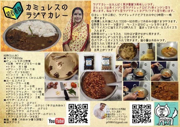 ★ダルカレー用 挽き割り豆 ３種類セット チャナダール・ムングダール・マスールダール（レンズ豆）…_画像9