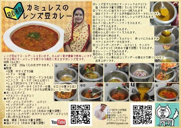 ★ダルカレー用 挽き割り豆 ３種類セット チャナダール・ムングダール・マスールダール（レンズ豆）…_画像5