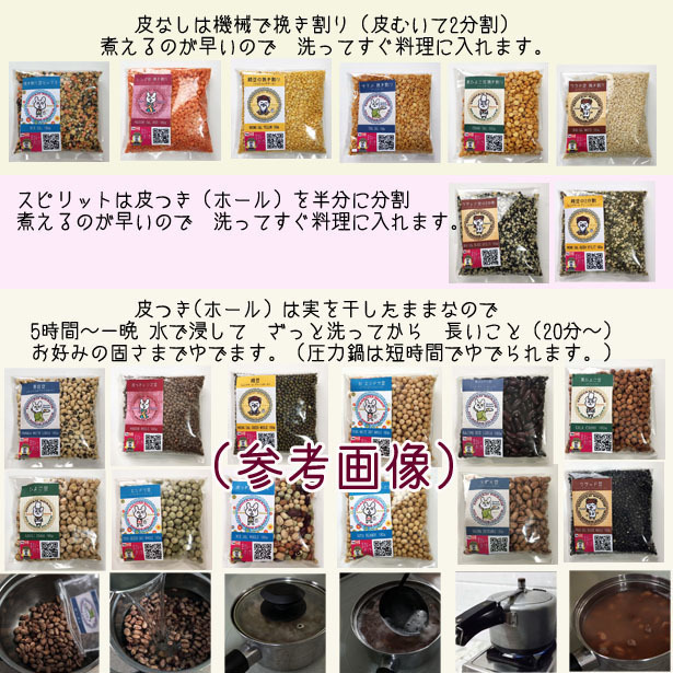 ★ダルカレー用 挽き割り豆 ３種類セット チャナダール・ムングダール・マスールダール（レンズ豆）…_画像2