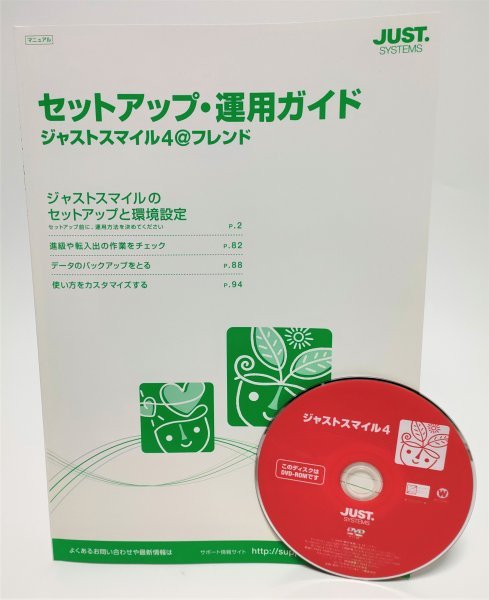 最安値で 【同梱OK】 ジャストスマイル 地図スタジオ / ラベルマイティ